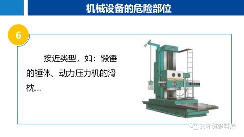 機(jī)械行業(yè)常見風(fēng)險(xiǎn)及防控對(duì)策 筑牢安全防線，護(hù)航生產(chǎn)運(yùn)營