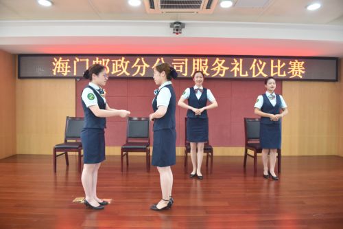 海門郵政 以賽促訓提技能，服務禮儀展風采